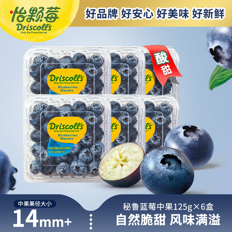 【怡颗莓】Driscoll's秘鲁蓝莓中果125g*6/8/12盒新鲜采摘 当季限定