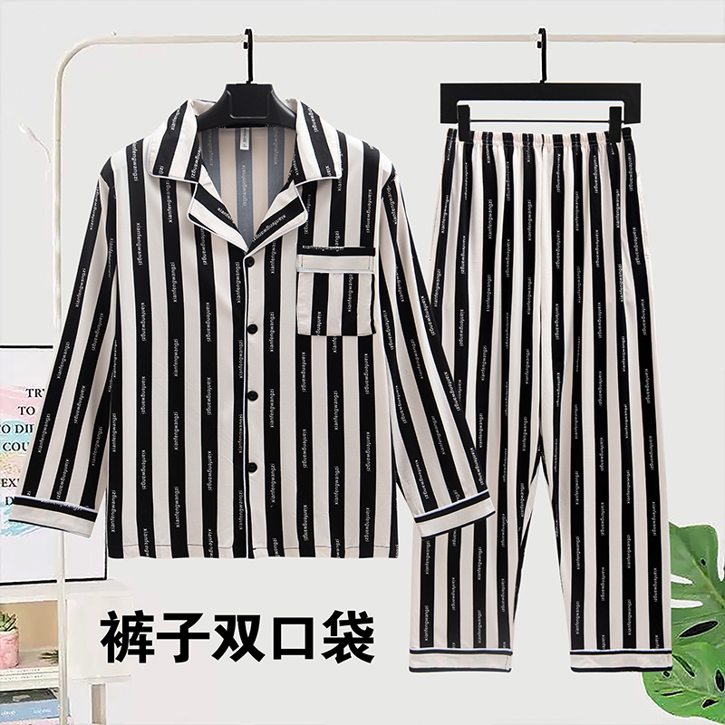 锁温棉男士睡衣春秋季长袖长裤双口袋秋冬款大码家居服套装可外穿
