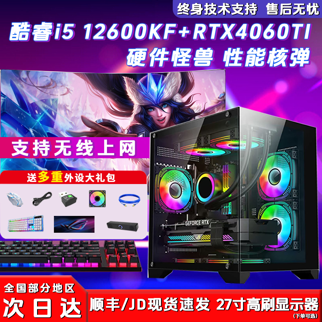 【13】i5 14400F/RTX5060/1T主机设计建模电竞游戏电脑组装台式机