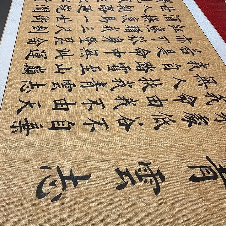 书法青云志卷轴240✖️75厘米左右雷伟