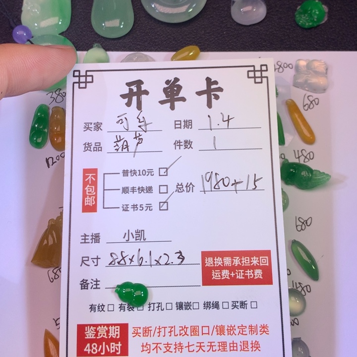 可***^翡翠未镶嵌颈饰绿色葫芦