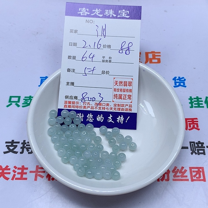 翡翠颈饰未镶嵌泪*
