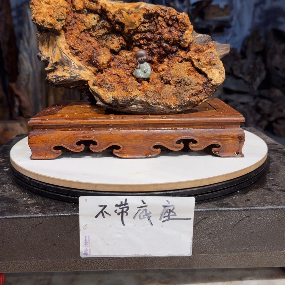 朵***麻木三丰琥珀木 天然摆件33