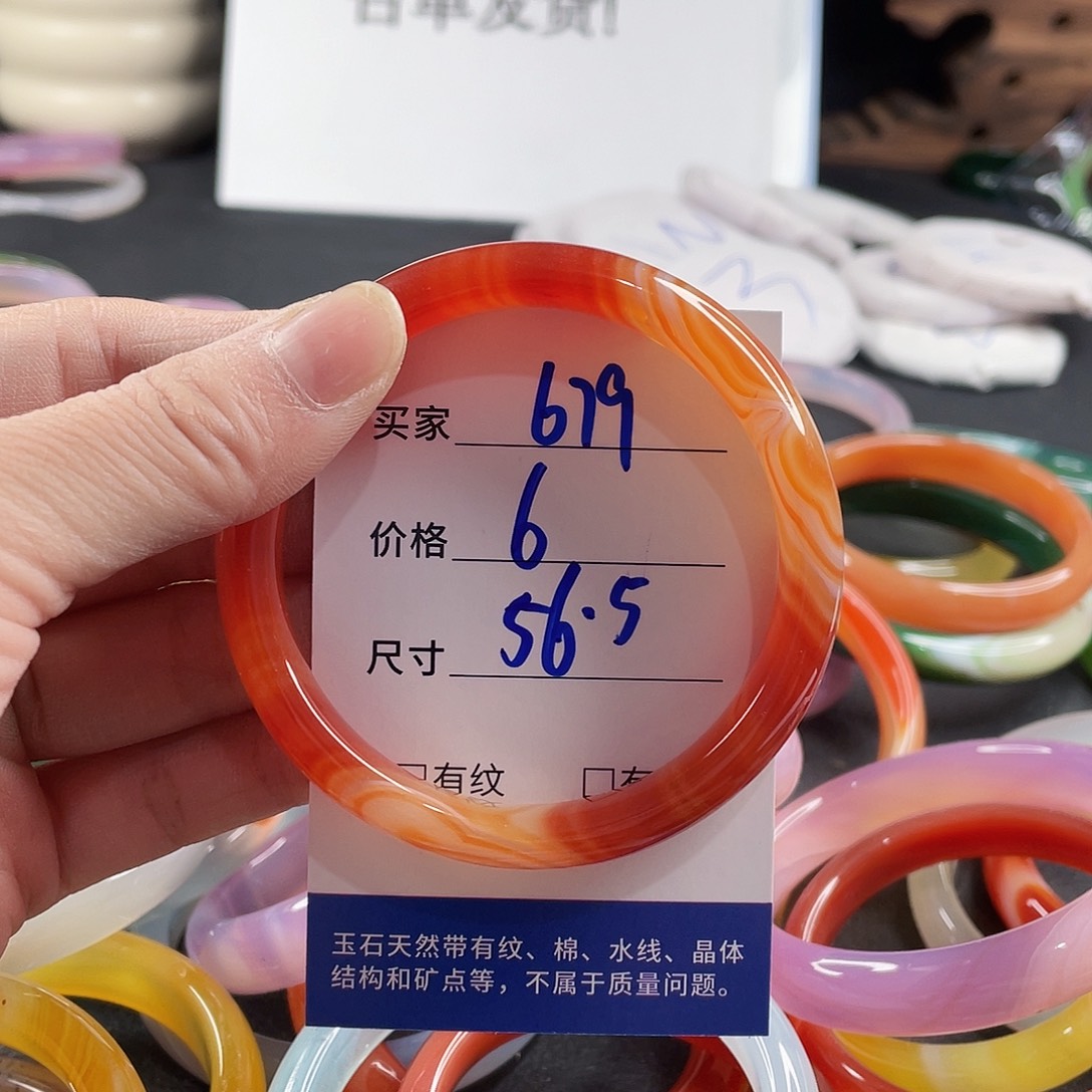 手镯玛瑙/玉髓未镶嵌