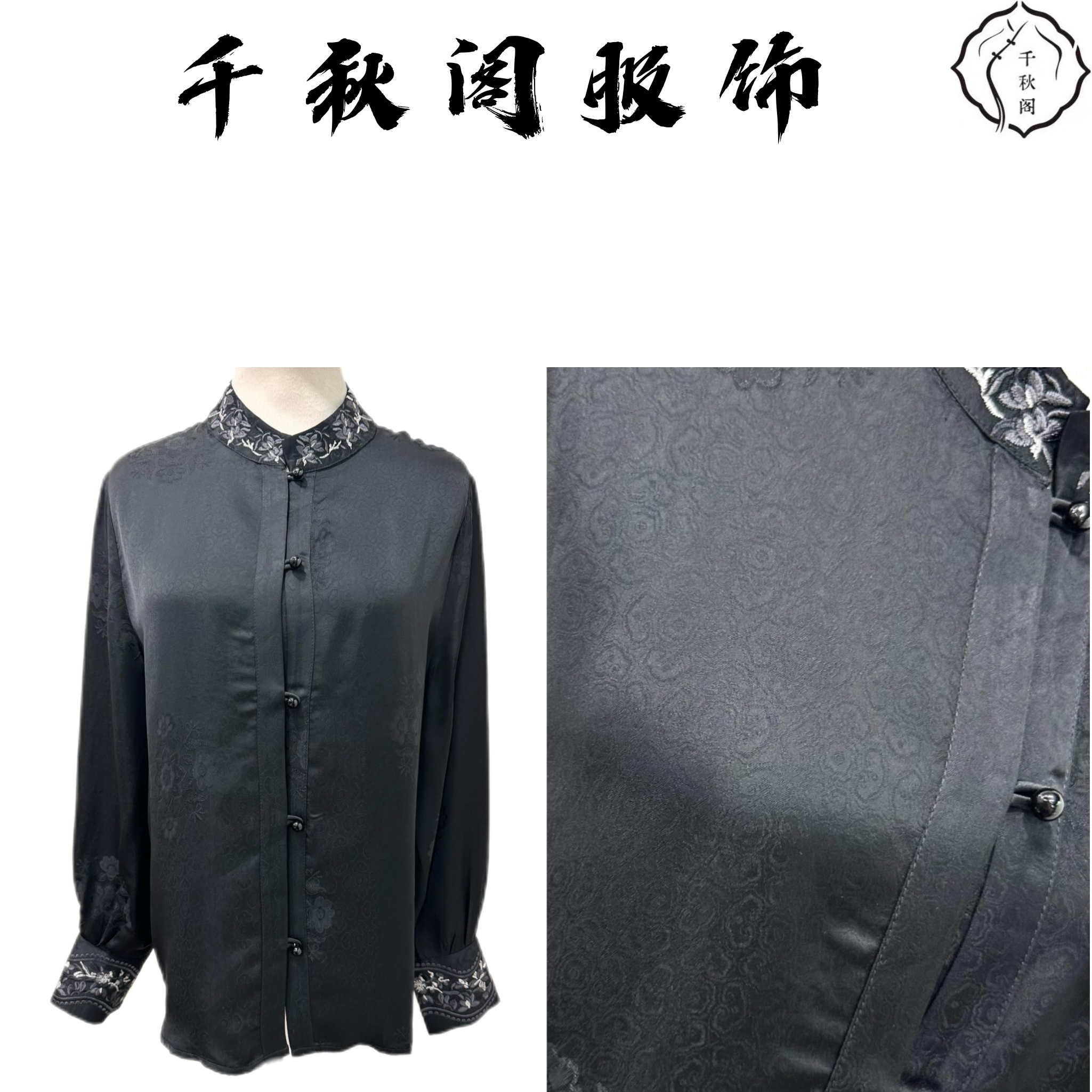 【千秋专属】862长袖衬衫气质新中式时尚提花百搭