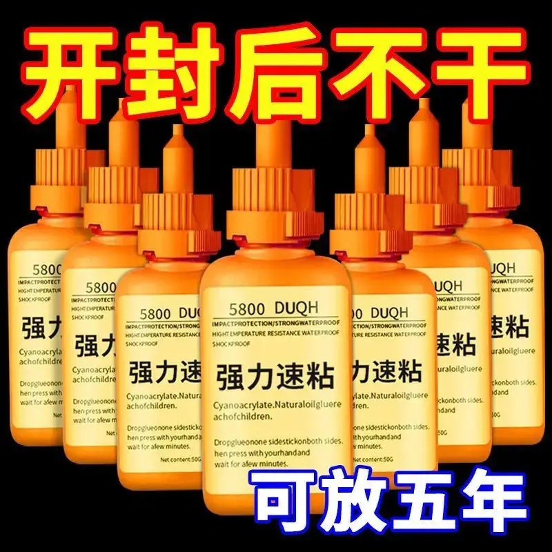 k瑞士5800胶水强力焊接石材铁木材补鞋金属胶水焊接剂强力万能胶商品图
