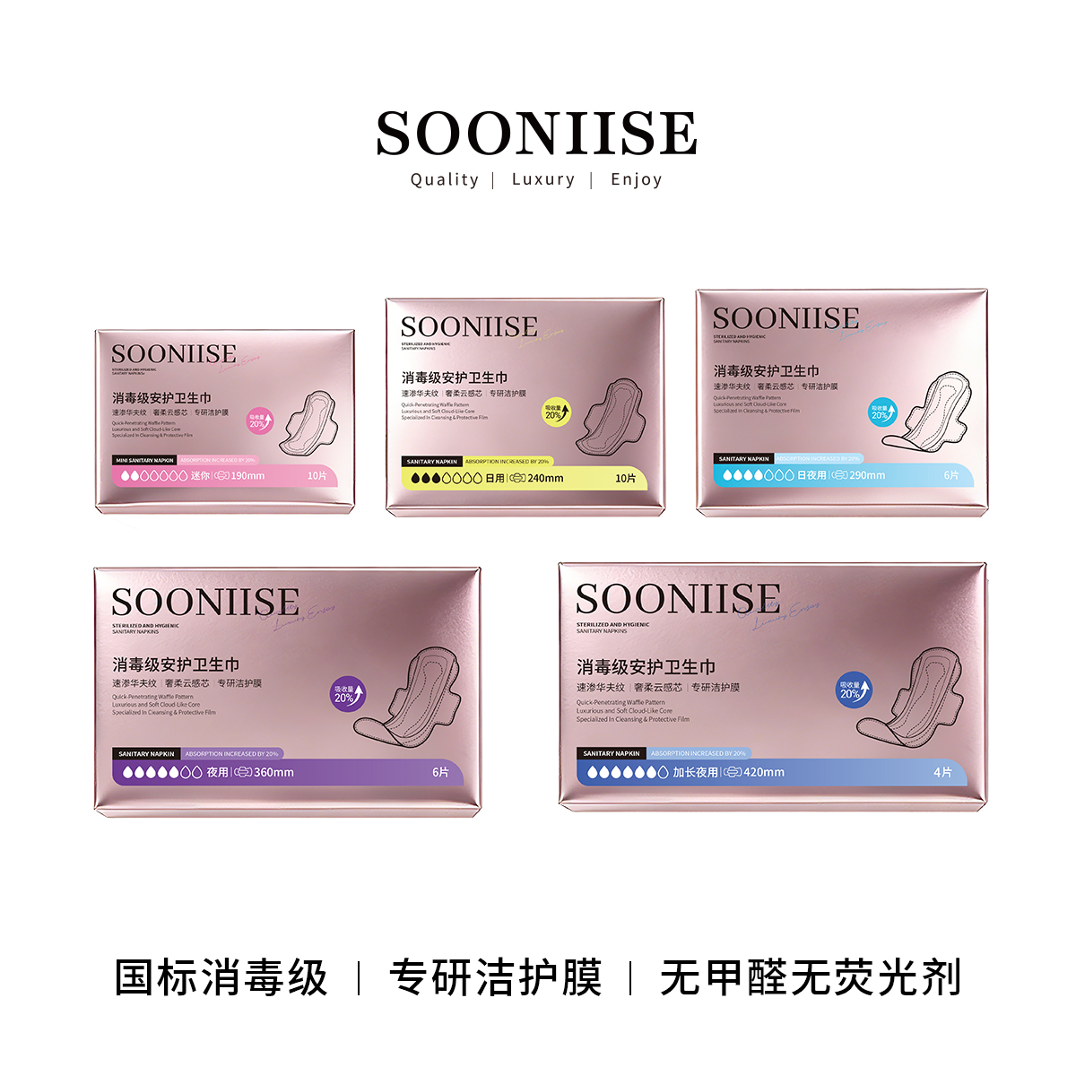 消毒级日夜用卫生巾超薄透气加长姨妈巾经期瞬吸干爽防侧漏组合装