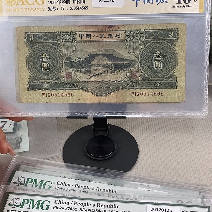 二版绿三元尾号4565