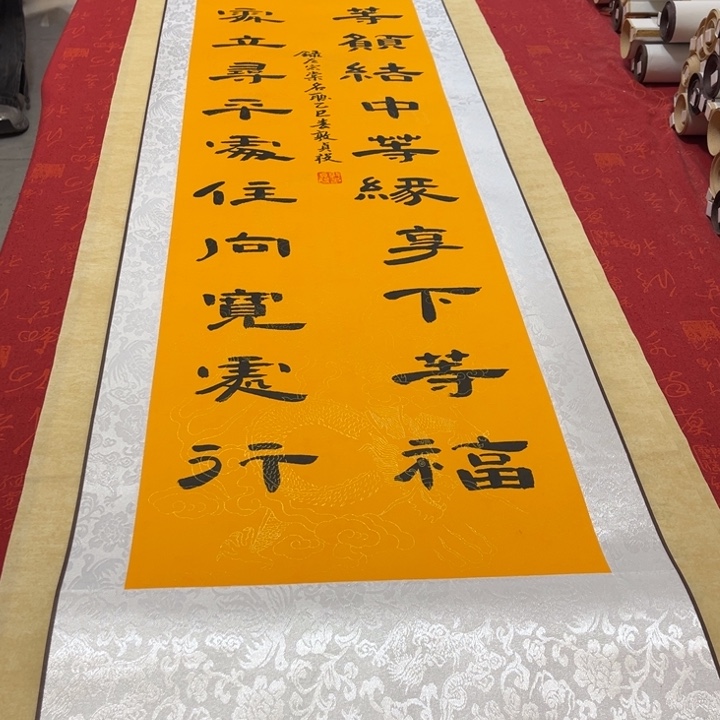 书法发缘卷轴隶书