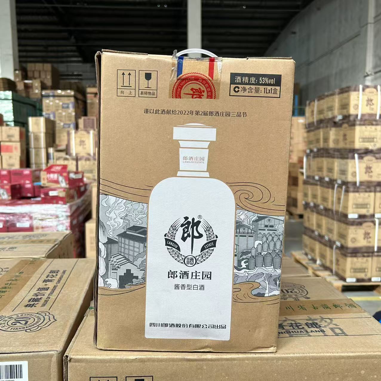郎酒【VIP】郎酒庄园三品节纪念酒1L装纪念摆柜53度1000ml