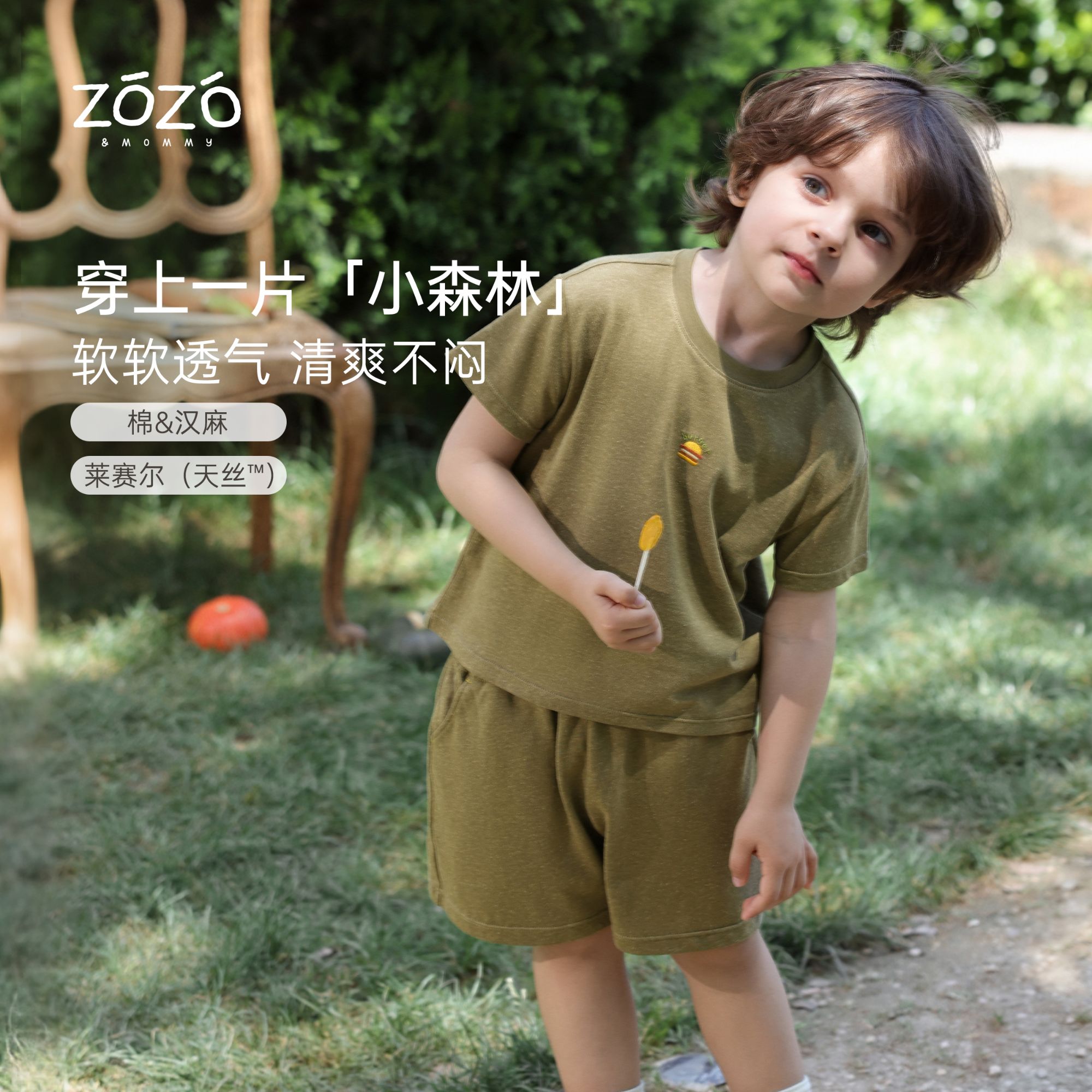 ZOZO&MOMMY左悠【元气加餐】天丝棉麻绣花圆领套装