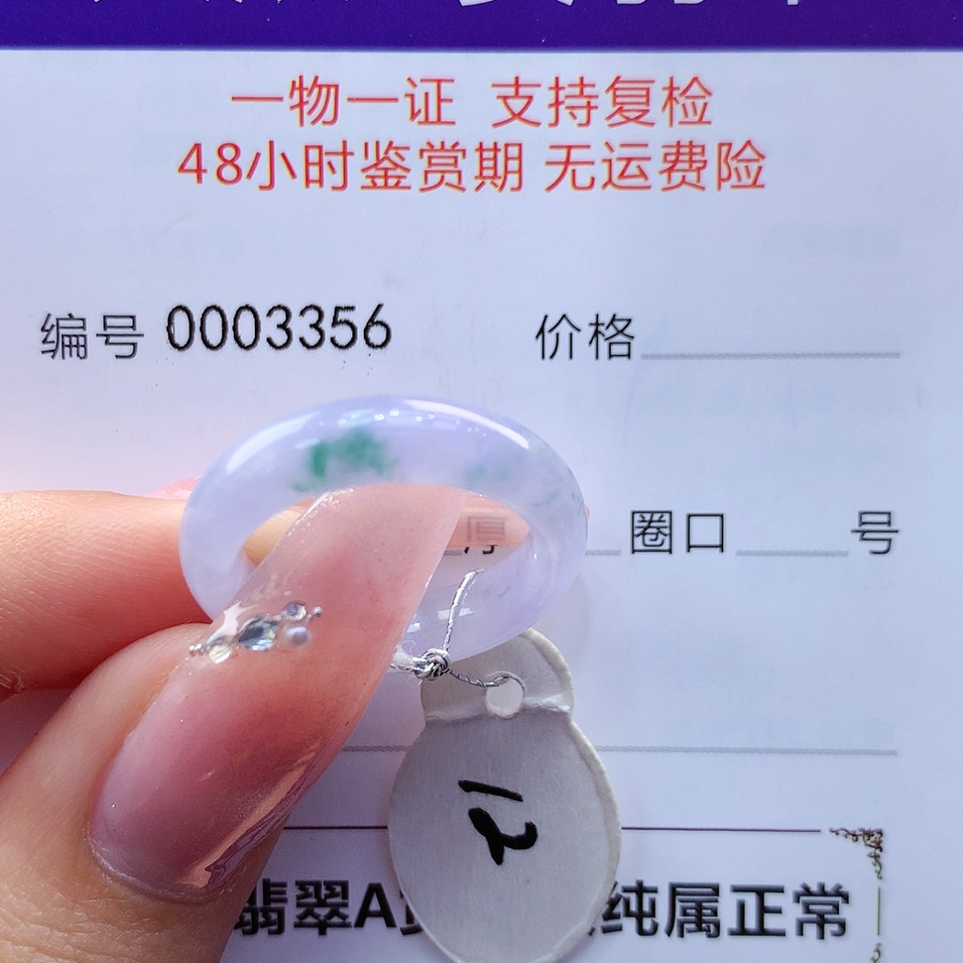 翡翠戒指未镶嵌缅甸
