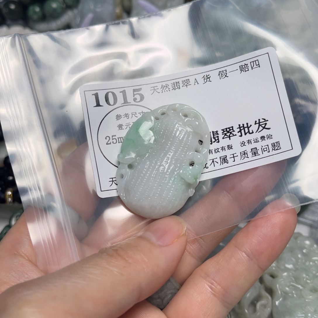 翡翠吊坠(不含链)未镶嵌1015