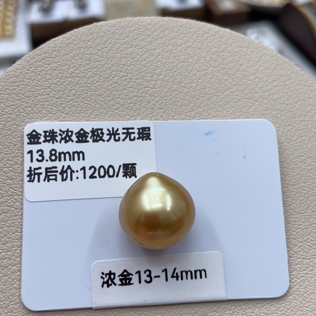裸珠海水珍珠13.8