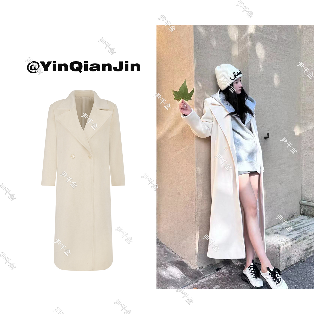 尹千金童童【圣马丁日落】首件美拉德色系廓型毛呢大衣 D240360