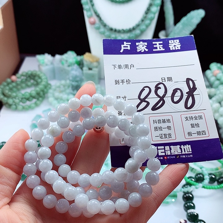 翡翠手链未镶嵌卡7.3