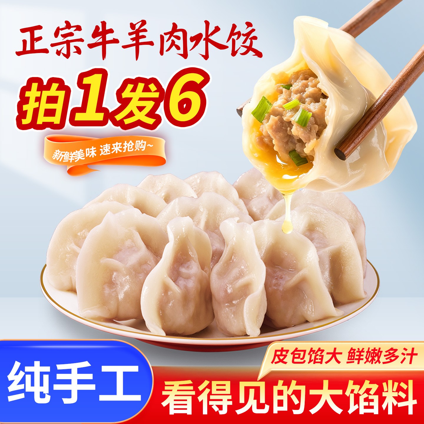 【三重保护顺丰冷链包邮】邯月斋正宗清真羊肉水饺清真牛羊肉水饺