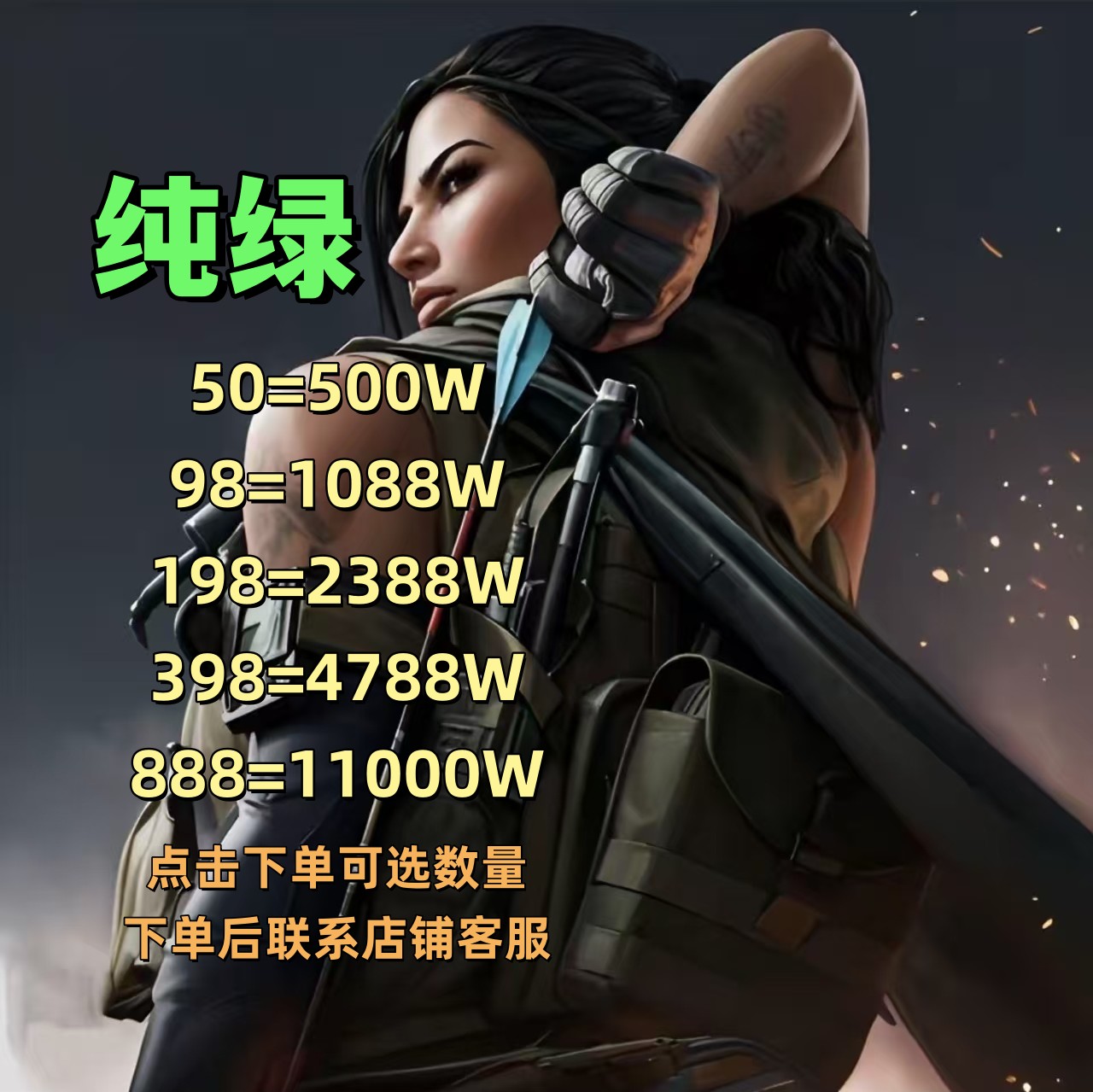 三角洲纯绿可直播