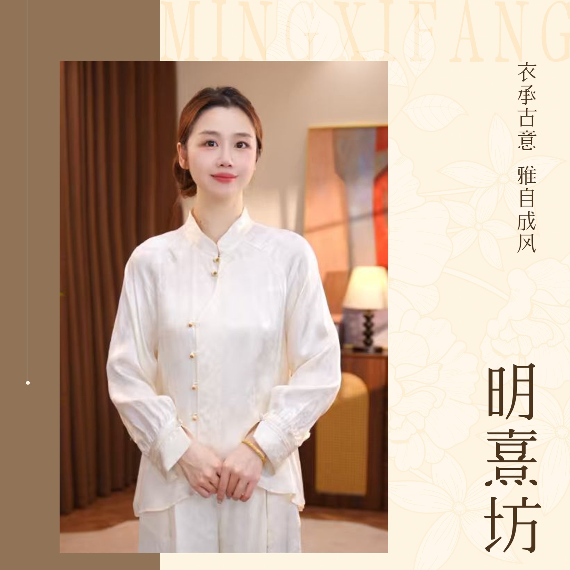 [蝶翩浣纱]纯色国风暗纹提花高级感设立领中式衬衫MG04