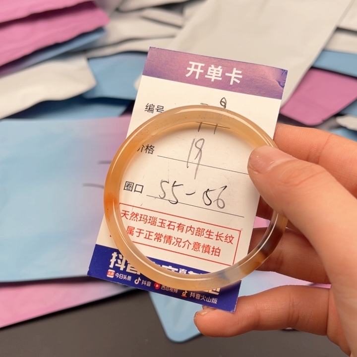 玛瑙/玉髓手镯未镶嵌