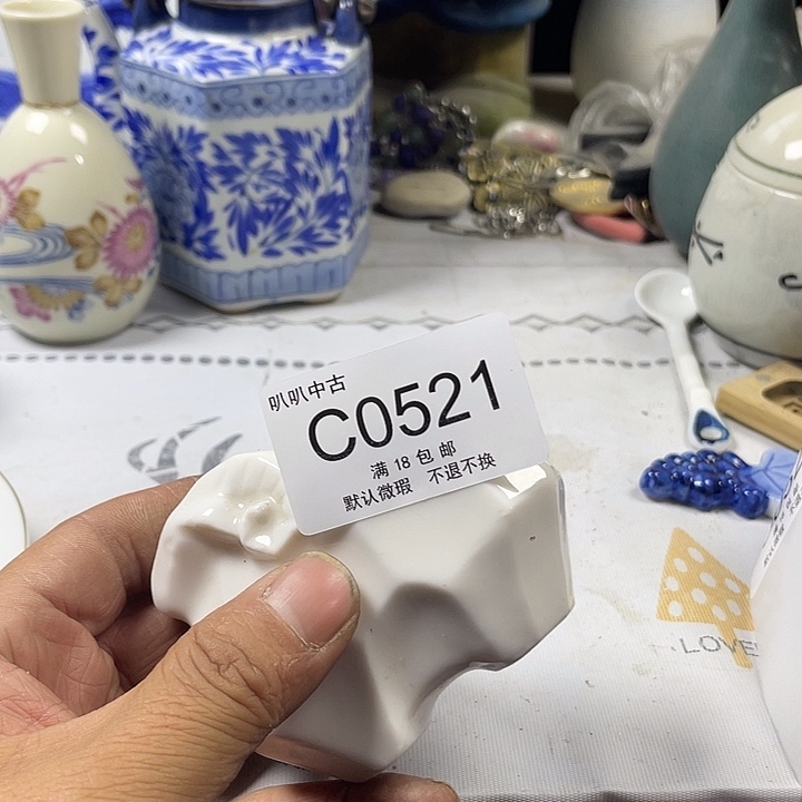 e***c瓷片中古回流默认微瑕0521