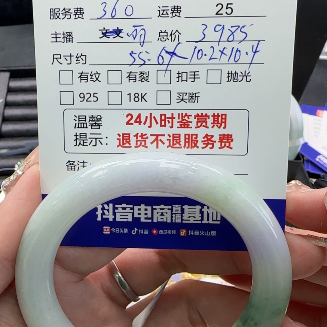 翡翠手镯未镶嵌西**?