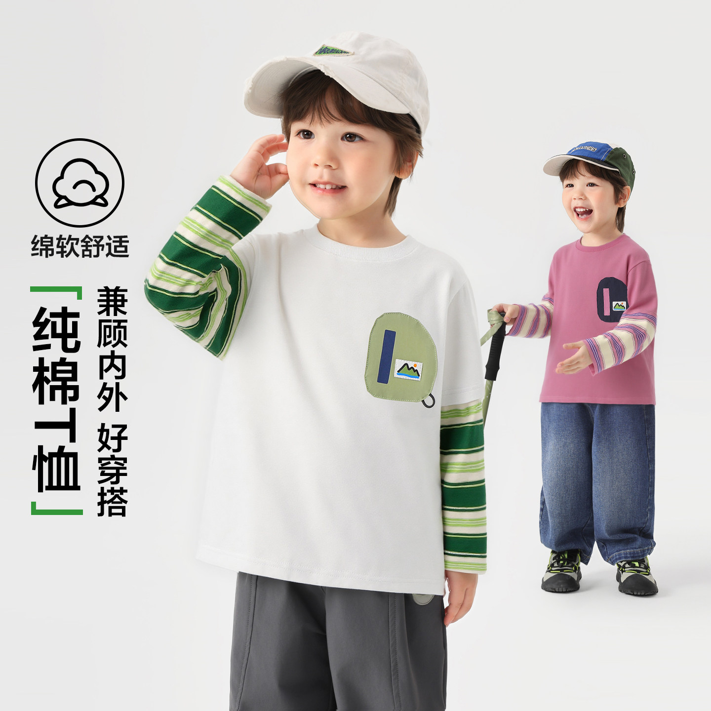 【10A长效抑菌】右欧男童山系条纹拼接假两件长袖T恤春装宝宝U17169