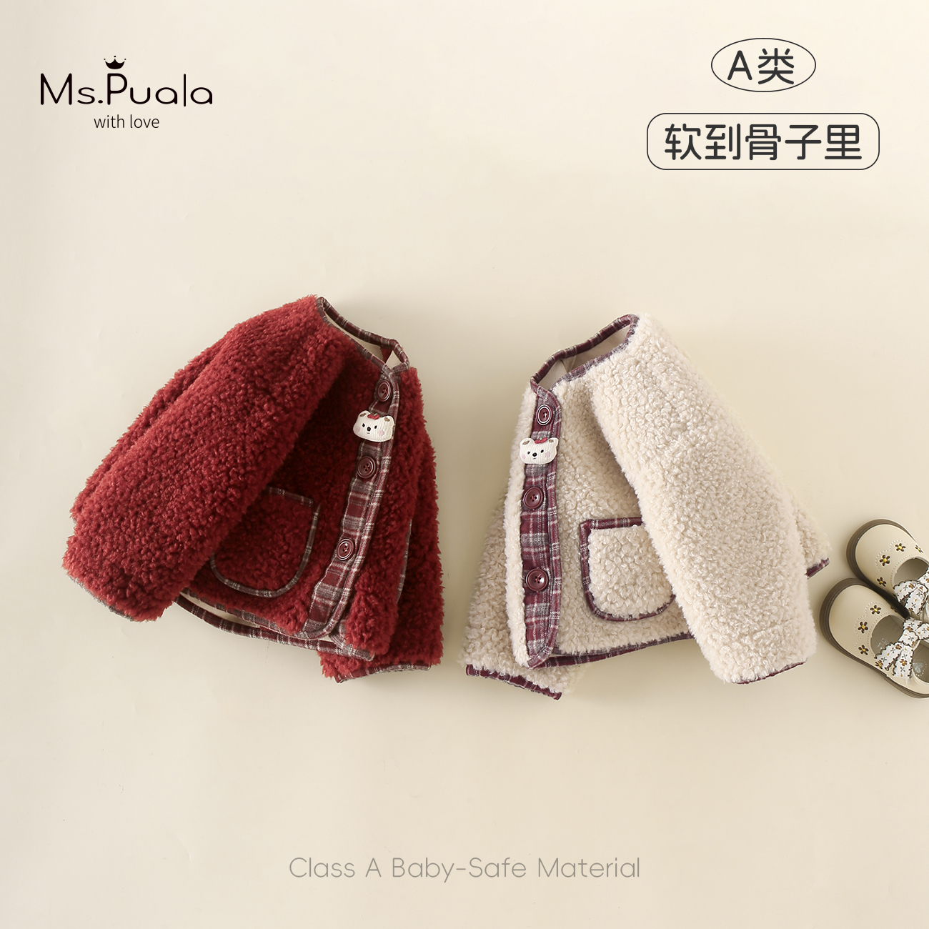 【MsPuala玛丽珍】婴幼儿童装女宝宝秋冬上衣小熊纽扣格纹拼接外套