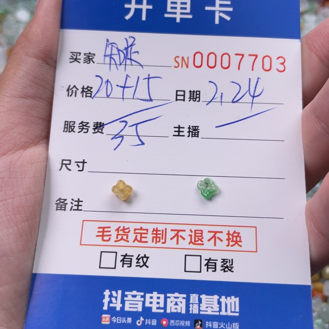 翡翠颈饰未镶嵌知**乐7703