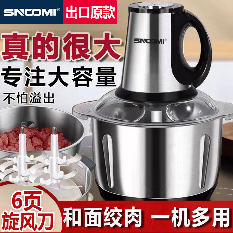 德国品牌电动绞肉机家用小型搅拌机全自动多功能碎肉绞馅料理机