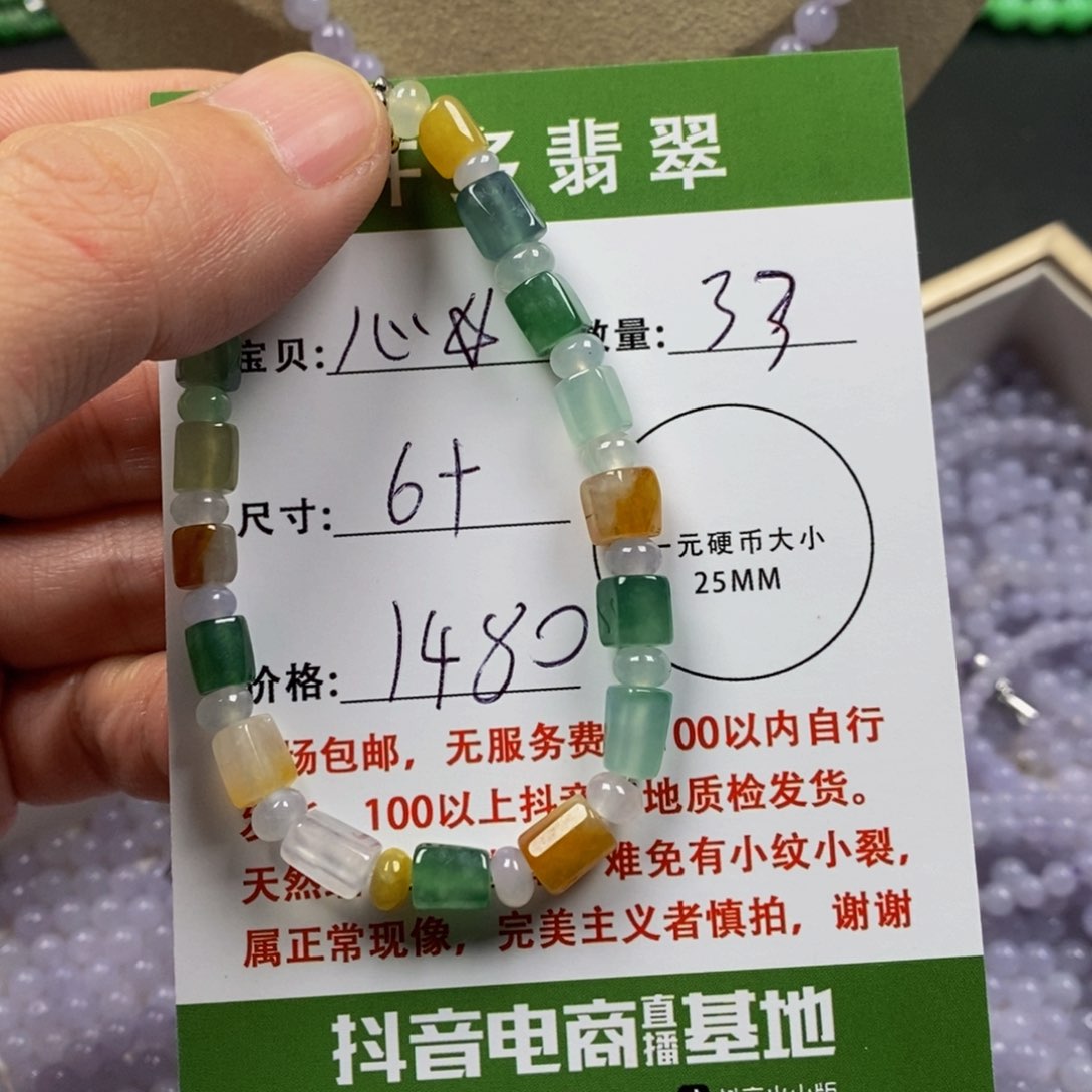 翡翠手链未镶嵌心***宣多宝随型6+