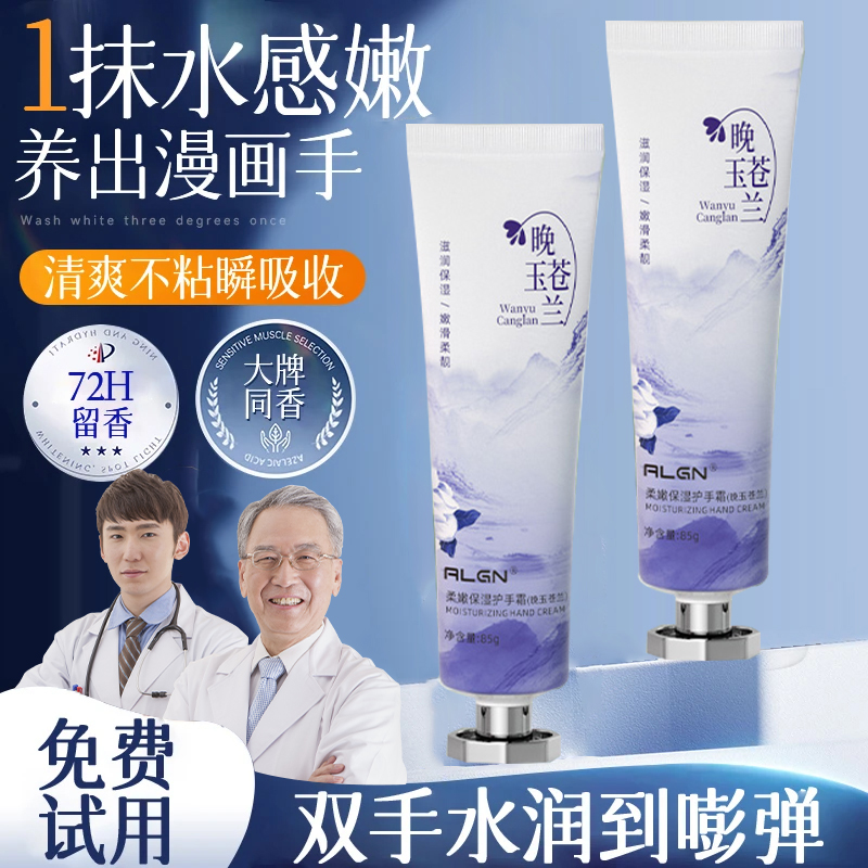 【圣诞礼物&央妈力荐】护手霜保湿滋润不油腻嫩白改善粗糙淡化细纹