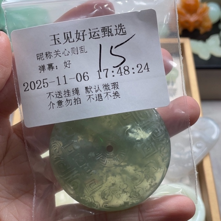 关***乱蛇纹石玉未镶嵌颈饰