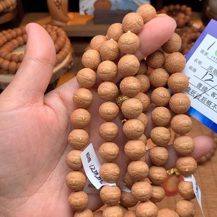 凤眼菩提手串凤眼菩提1