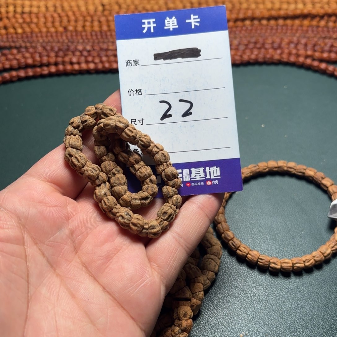 柏香籽/百香籽吊坠暴**子22号