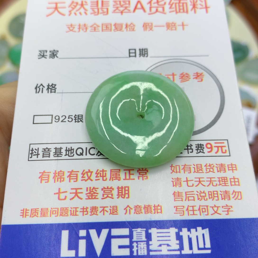 翡翠颈饰未镶嵌翡翠
