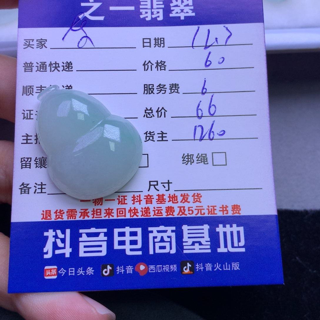 颈饰未镶嵌翡翠东****y