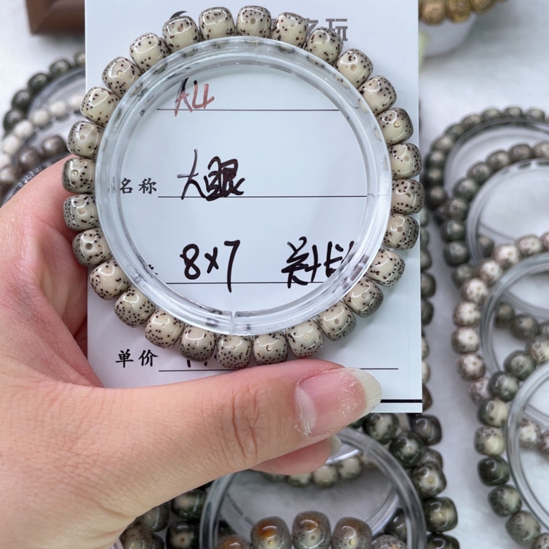 手串星月菩提4大眼