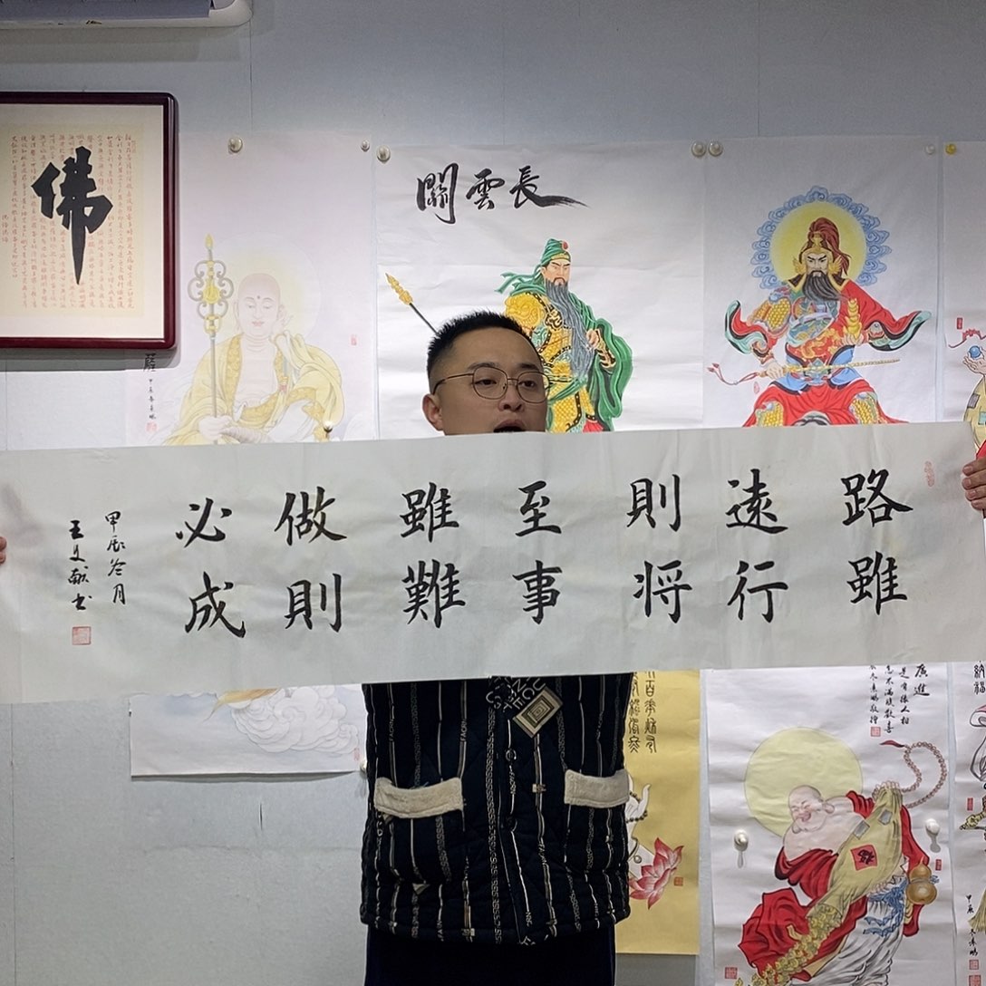 书法王文献书法作品手写作品