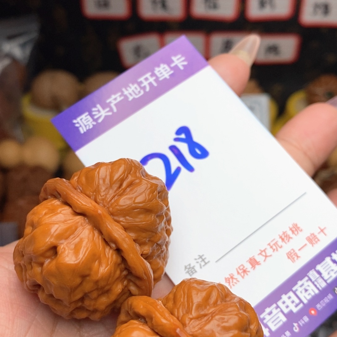 文玩核桃把件核桃