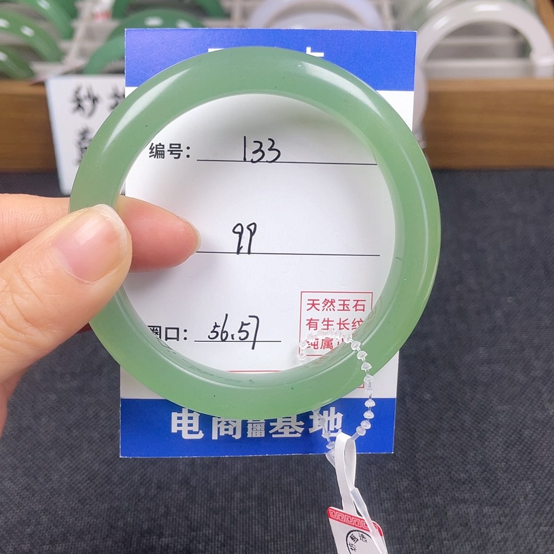 石英质玉手镯未镶嵌