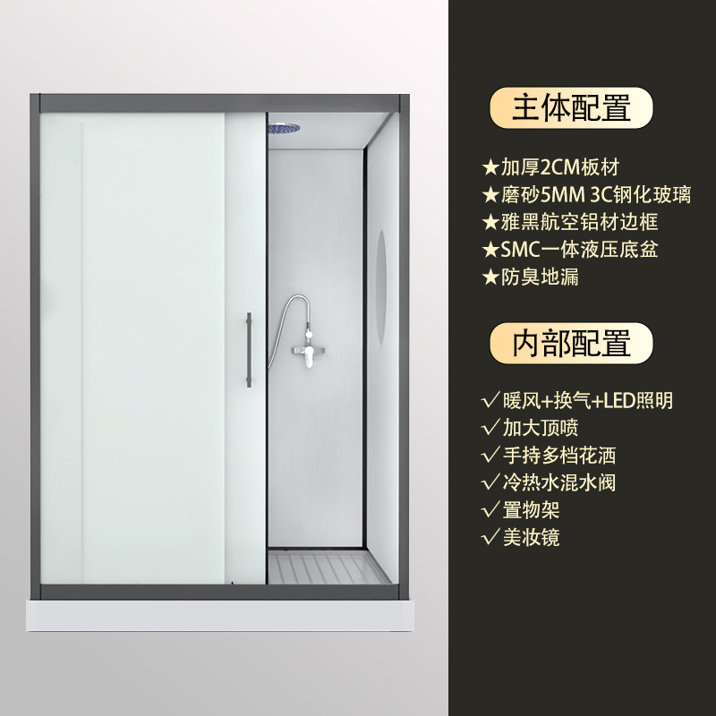SPC板材 长155x宽126x高225cm  装配式卫生间整体保温一体式干湿