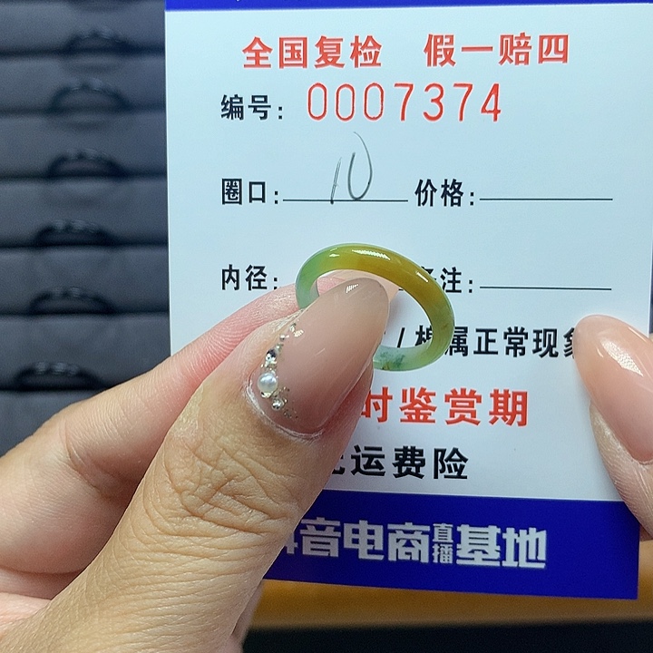 翡翠戒圈未镶嵌     7374