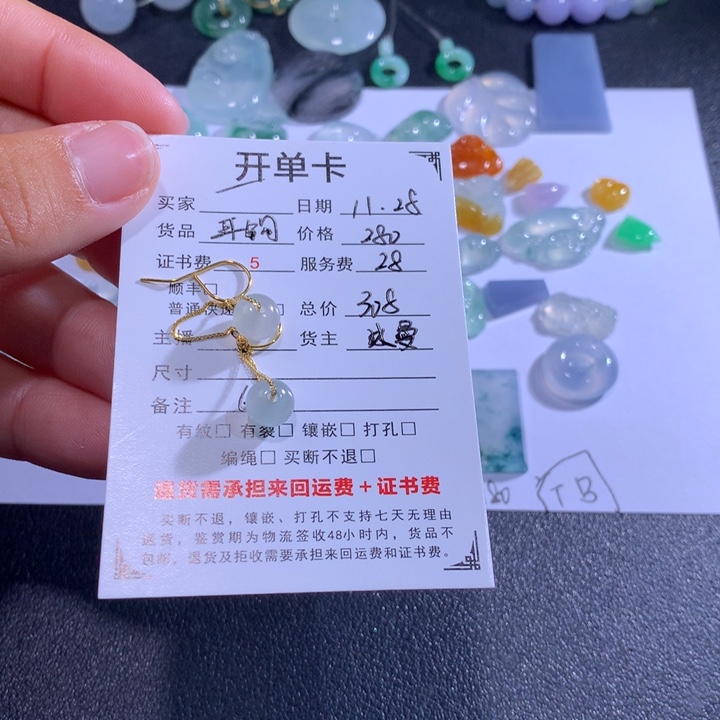 信***么翡翠未镶嵌颈饰翡翠耳钩