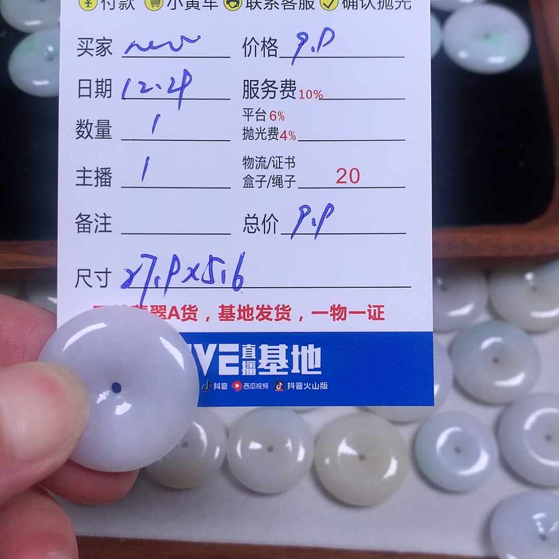心***心翡翠未镶嵌颈饰平安扣
