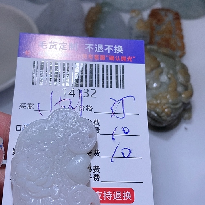 定制翡翠未镶嵌小****8一