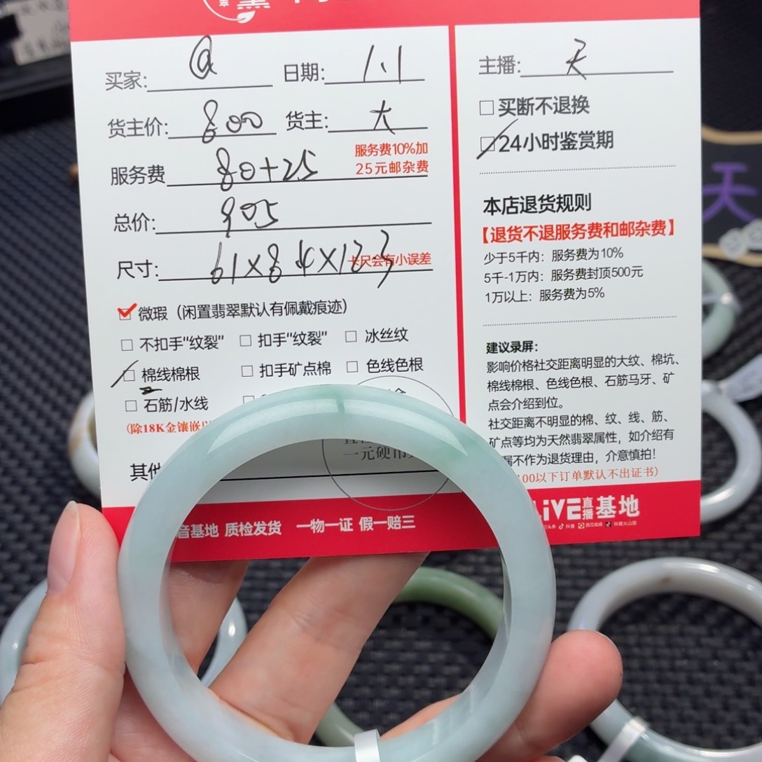 @***英定制翡翠未镶嵌天然