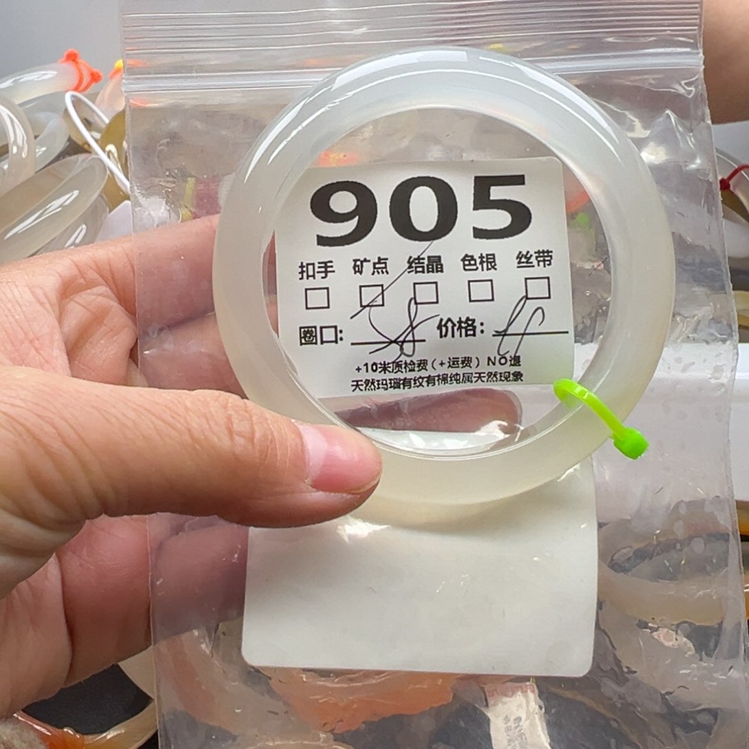 玛瑙/玉髓手镯未镶嵌905