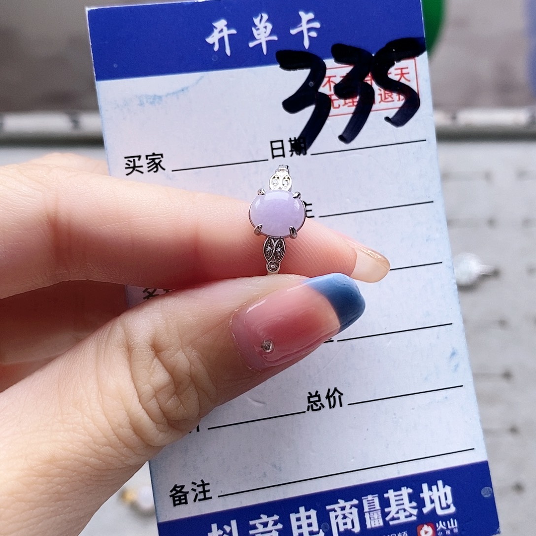 翡翠未镶嵌戒指戒指