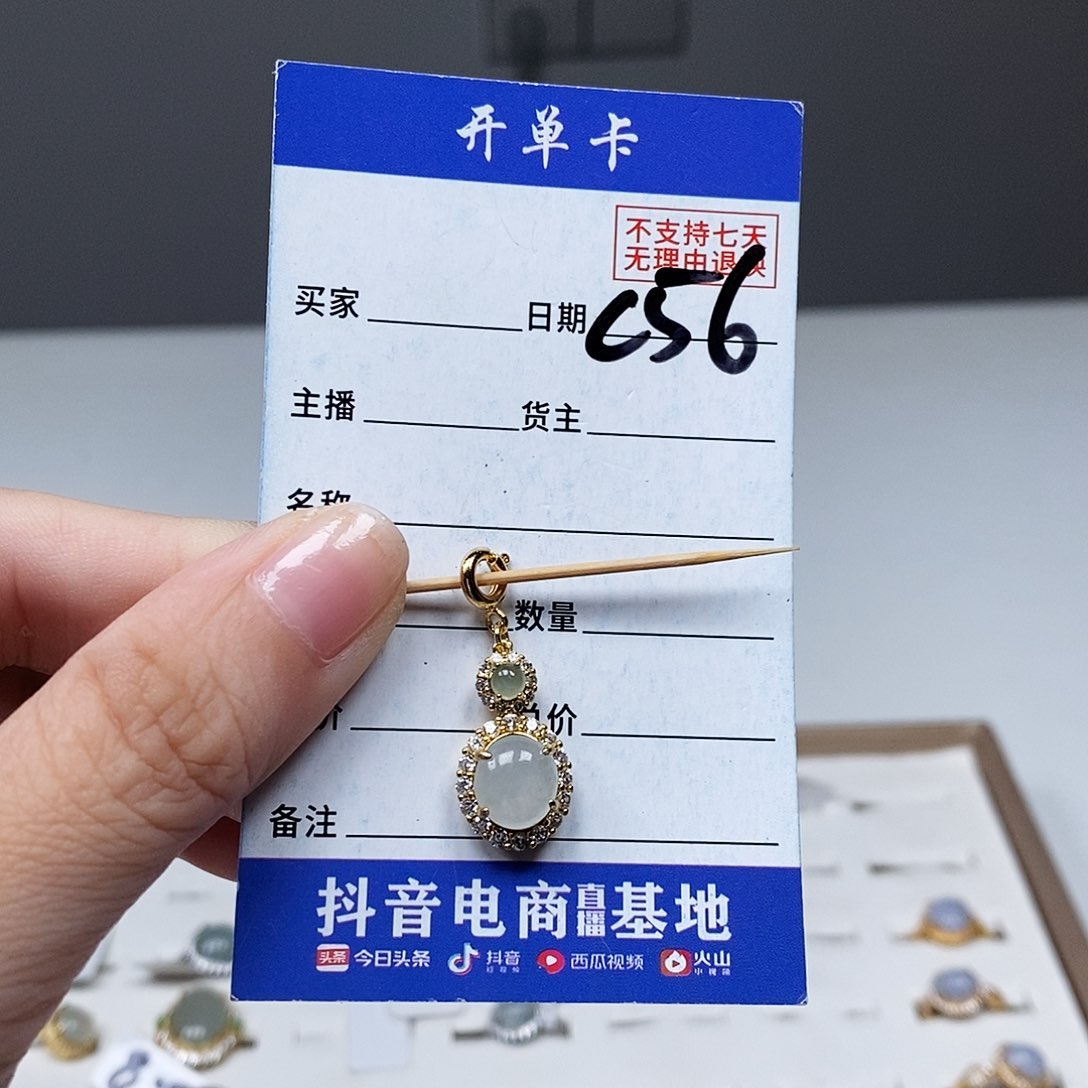 翡翠戒指未镶嵌吊坠
